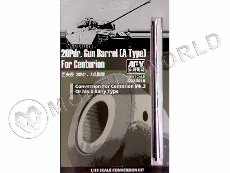 Металлический ствол 20 Pdr.Gun Barrel (A type) for Centurion. Масштаб 1:35 - фото 1