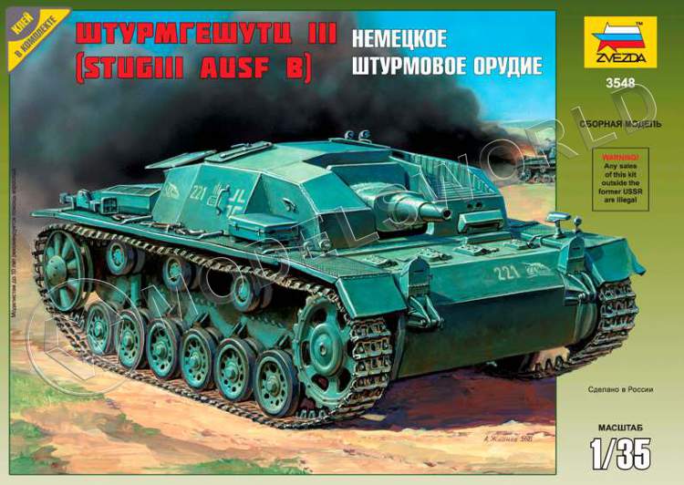 Склеиваемая пластиковая модель Штурмгешутц III (StuG III AusfB). Масштаб 1:35 - фото 1