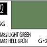 Краска на растворителе художественная MR.HOBBY С122 RLM82 LIGHT GREEN (Полу-глянцевая) 10мл.