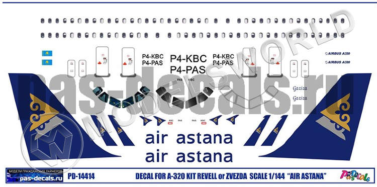 Декальна А-320 Air Astana. Масштаб 1:144 - фото 1