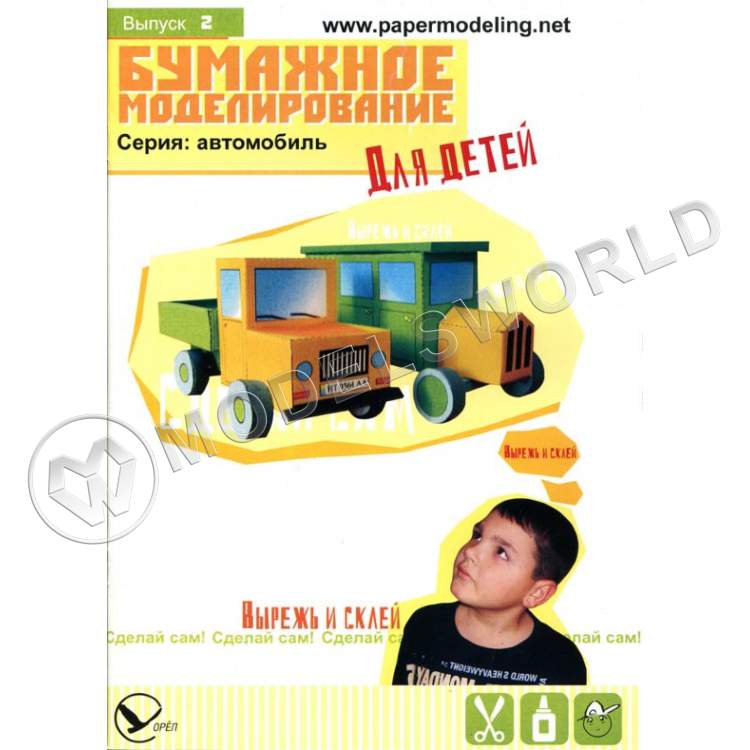 Модель из бумаги для детей: Машинка и автобус - фото 1