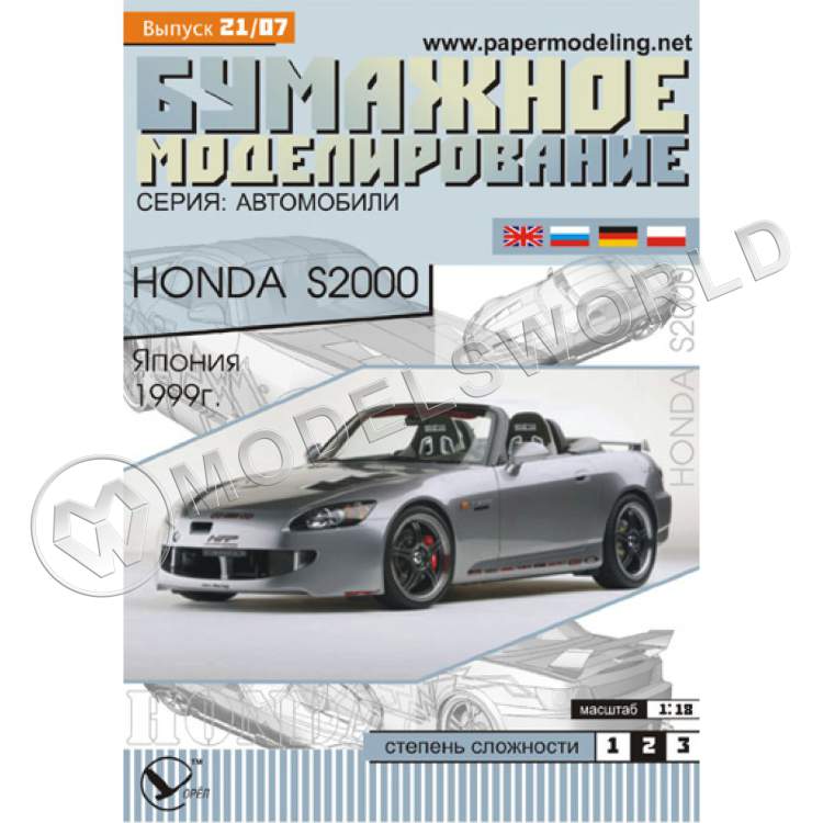 Модель из бумаги "Хонда S 2000" двухместный спортивный кабриолет. Масштаб 1:18 - фото 1