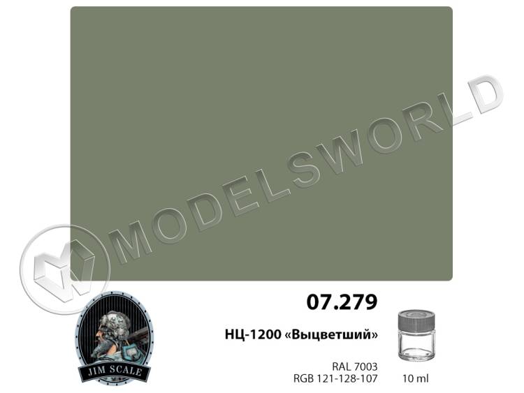 Спиртовая краска Jim Scale НЦ-1200 "Выцветший" Faded, 10 мл - фото 1