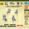 Советская кавалерия 1935-1942 г. Масштаб 1:72