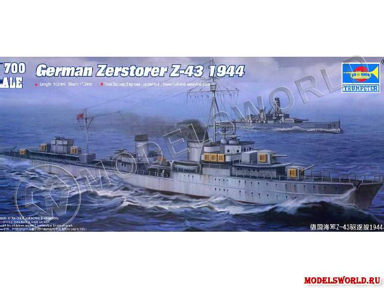 Склеиваемая пластиковая модель корабль Zerstorer Z-43. Масштаб 1:700 - фото 1