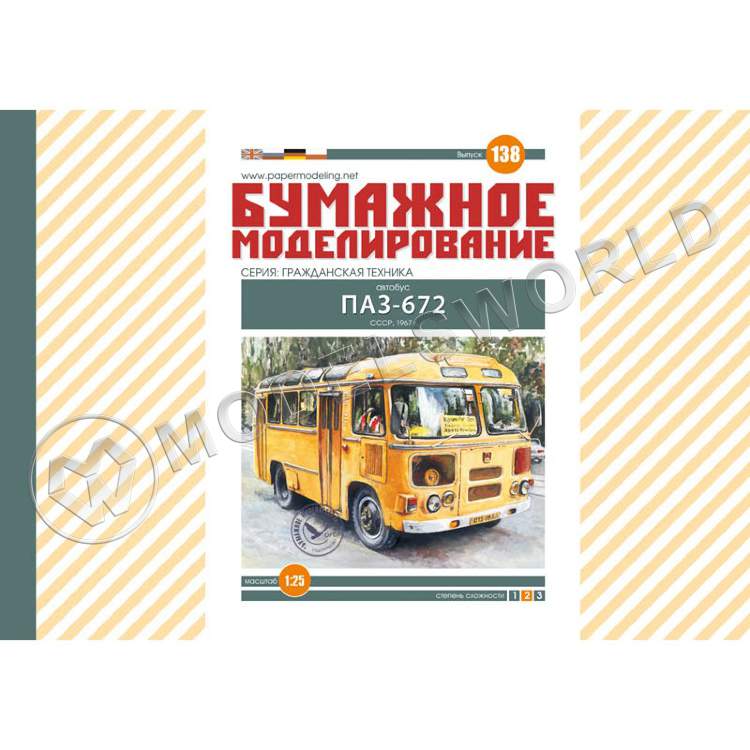 Модель из бумаги "ПАЗ-672" Автобус. Масштаб 1:25 - фото 1