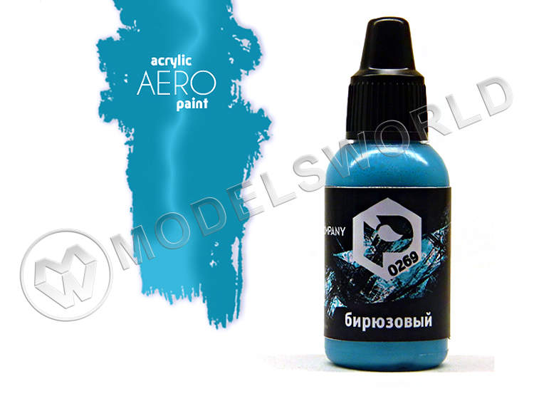 Акриловая краска Pacific88 Aero Бирюзовый (Turquoise), 18 мл - фото 1