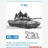 Траки металлические 1/35 для танка T-80.