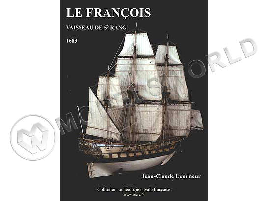 Le Francois, 1683 + чертежи (fr) - фото 1