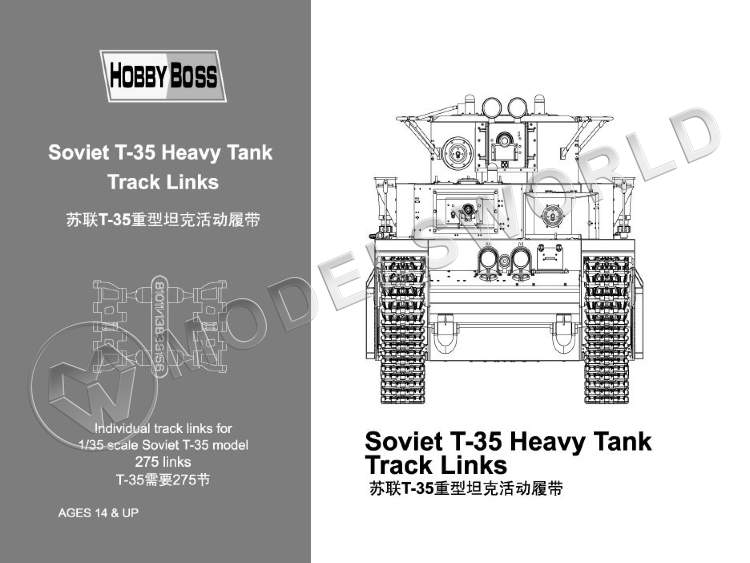 Траки советского тяжелого танка Т-35. Масштаб 1:35 - фото 1