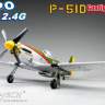 Радиоуправляемая модель самолета P-51D Gunfighter Commemorative Edition EPO 2.4G + симулятор FMS.