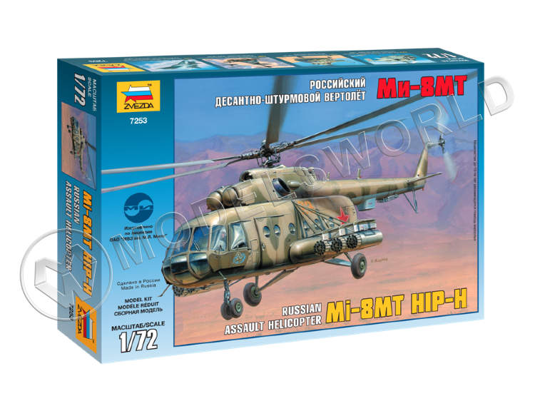 Склеиваемая пластиковая модель Вертолет Ми-8МТ. Масштаб 1:72 - фото 1