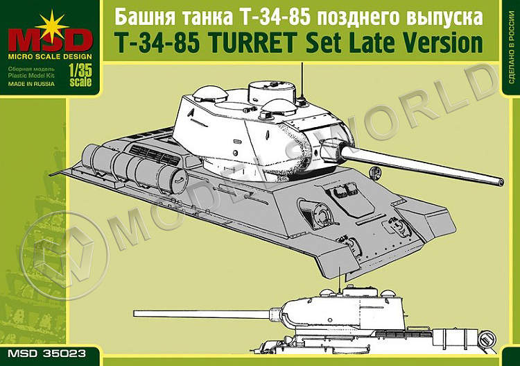 Башня танка Т-34/85 поздних выпусков. Масштаб 1:35 - фото 1