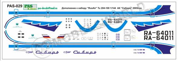 Декаль на Ту-204 АК Сибирь. Масштаб 1:144 - фото 1