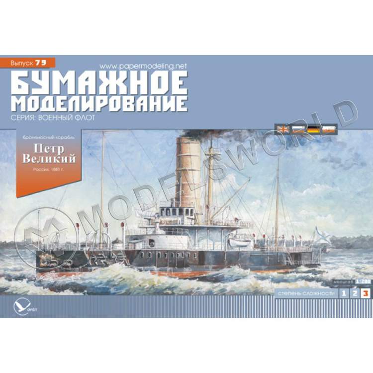 Модель из бумаги "Пётр Великий" Броненосный корабль. Масштаб 1:200 - фото 1
