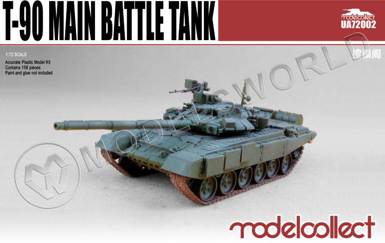 Склеиваемая пластиковая модель T-90 Main Battle Tank (cast turret) - фото 1