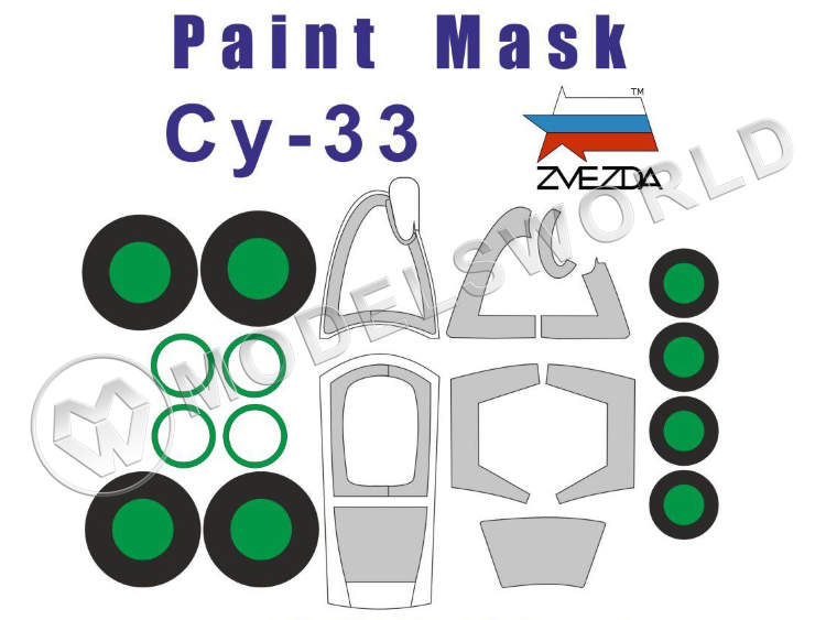 Окрасочная маска на остекление Су-33, Звезда. Масштаб 1:72 - фото 1