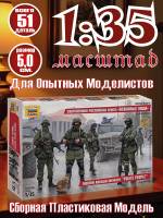 Фигуры солдат Российская современная пехота "Вежливые люди". Масштаб 1:35