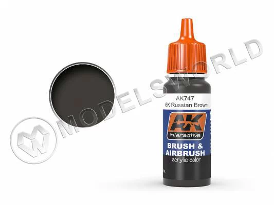 Акриловая краска AK Interactive Brush & Airbrush Series. 6K Russian Brown. 17 мл