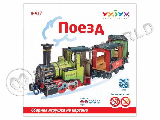 Модель из бумаги Поезд