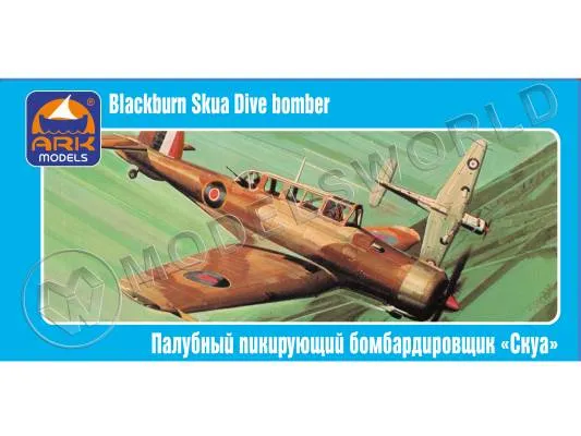 Склеиваемая пластиковая модель Английский палубный пикирующий бомбардировщик Блэкбёрн «Скуа» Mk.II. Масштаб 1:72
