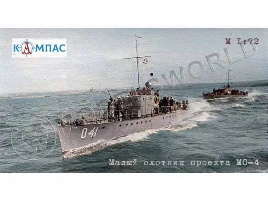 Склеиваемая пластиковая модель Противолодочный корабль Малый охотник проект МО-4. Масштаб 1:72