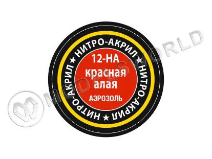 Краска аэрозоль Zvezda нитро-акриловая Красная-алая, 140 мл
