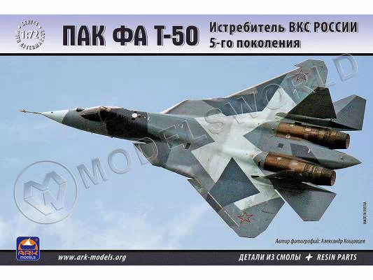 Склеиваемая пластиковая модель Истребитель ВКС России 5-го поколения ПАК ФА Т-50. Масштаб 1:72