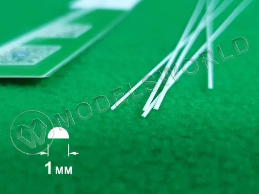 ABS пластик пруток полукруг 1.0 мм, длина 250 мм, 5 шт 