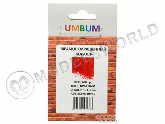 Присыпка мрамор окрашенный "Коралл", красный, размер 1-1.5 мм, 200 г