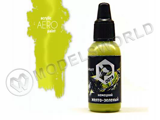 Акриловая краска Pacific88 Aero Немецкий Желто-зеленый (German Yellow-green), 18 мл