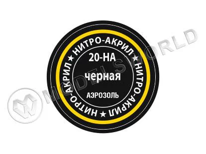 Краска аэрозоль нитро-акриловая Черная, 140 мл