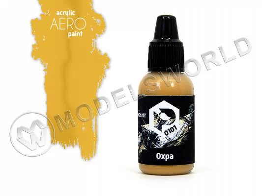 Акриловая краска Pacific88 Aero Охра (Ochre), 18 мл