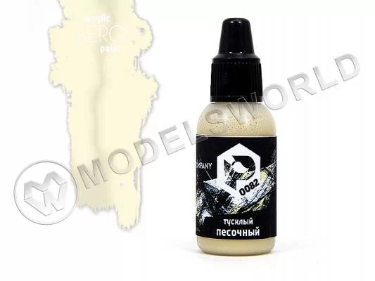 Акриловая краска Pacific88 Aero Песочный тусклый (Faded sandy yellow), 18 мл