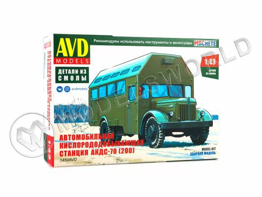 Склеиваемая пластиковая модель АКДС-70 (200). Масштаб 1:43