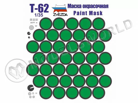 Окрасочная маска для танка Т-62, Звезда. Масштаб 1:35