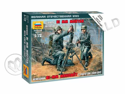 Немецкий 81-мм миномет с расчетом 1939-1942. Масштаб 1:72