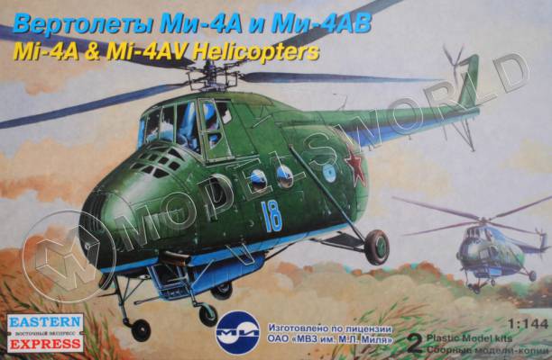 Склеиваемая пластиковая модель Вертолеты Ми-4А и Ми-4АВ  ВВС. Масштаб 1:144