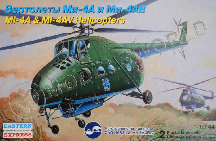 Склеиваемая пластиковая модель Вертолеты Ми-4А и Ми-4АВ  ВВС. Масштаб 1:144 - фото 1