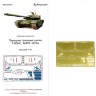 Фототравление Передние грязевые щитки Т-90МС/БМПТ/МСТА, Звезда. Масштаб 1:35