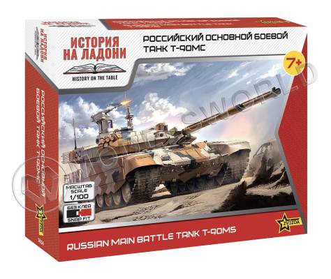 Сборная модель Российский основной танк Т-90МС 1/100