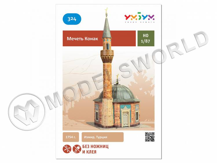Модель из бумаги Мечеть Конак. Масштаб 1:87/H0 - фото 1