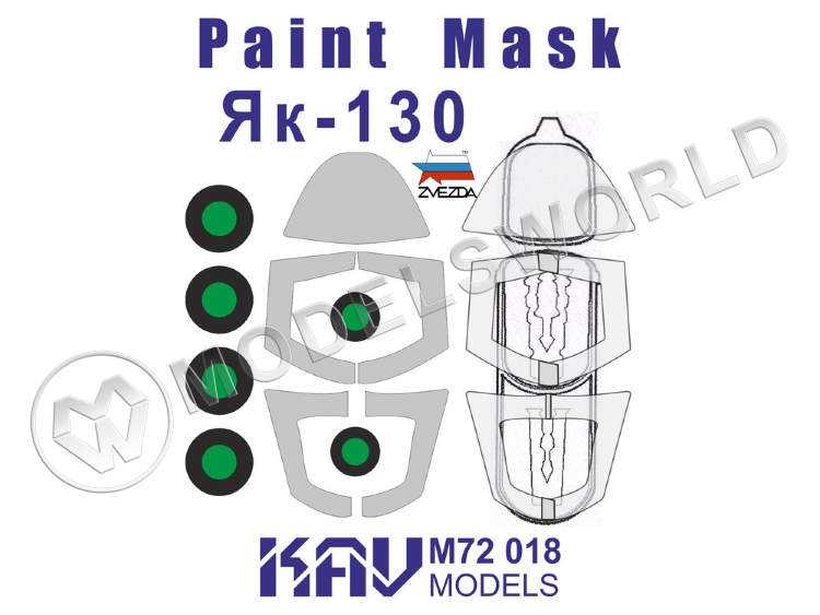 Окрасочная маска на остекление Як-130, Звезда. Масштаб 1:72 - фото 1
