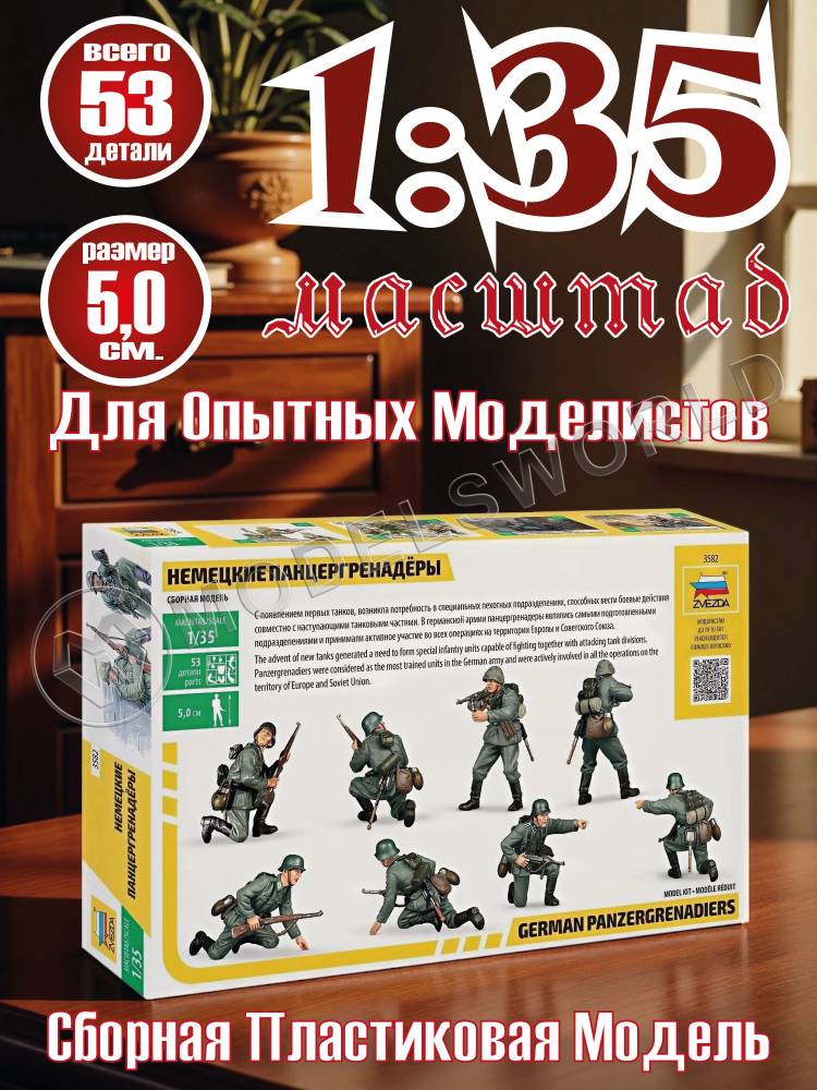 Фигуры солдат Немецкие панцергренадёры. Масштаб 1:35 - фото 1