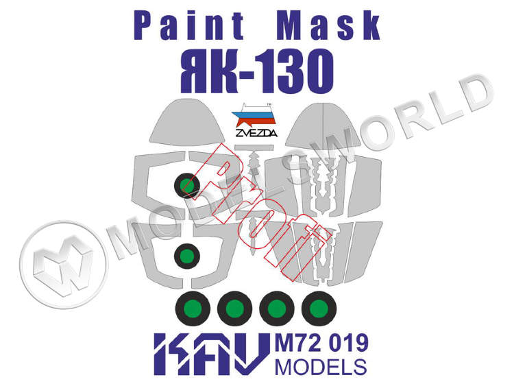 Окрасочная маска на остекление Як-130 PROFI, Звезда. Масштаб 1:72 - фото 1
