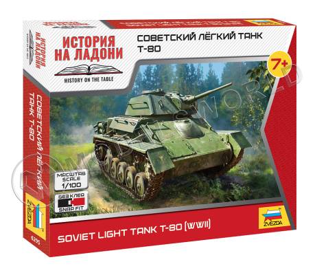 Сборная модель Cоветский лёгкий танк Т-80