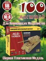 Модель Немецкий сверхтяжелый танк «Маус». Коллекция "Стальная ярость". Масштаб 1:100