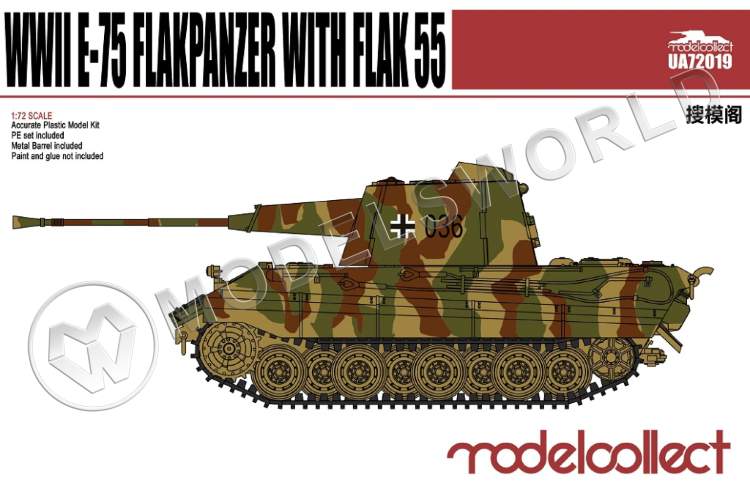 Склеиваемая пластиковая модель немецкий тяжелый танк E-75 Flakpanzer с flak 55,  WWII. Масштаб 1:72 - фото 1