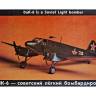 Склеиваемая пластиковая модель Советский легкий бомбардировщик Як-6. Масштаб 1:72