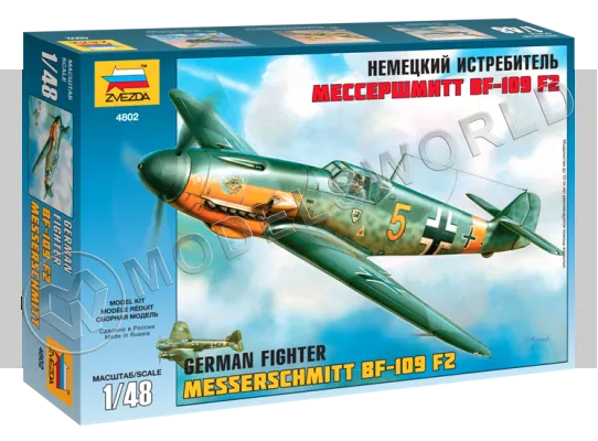 Склеиваемая пластиковая модель Немецкий истребитель «Мессершмитт» BF-109 F2. Масштаб 1:48